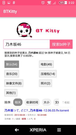 btkitty种子搜索破解版3