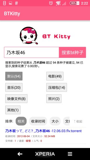 btkitty搜索手机版更新1