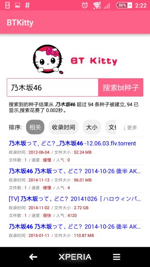 btkitty搜索手机版更新3