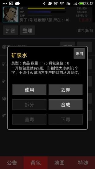 br大逃杀安卓版4