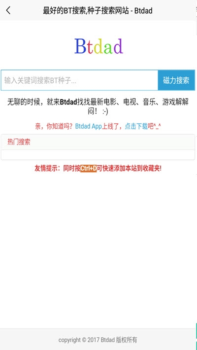 btdad网页版1