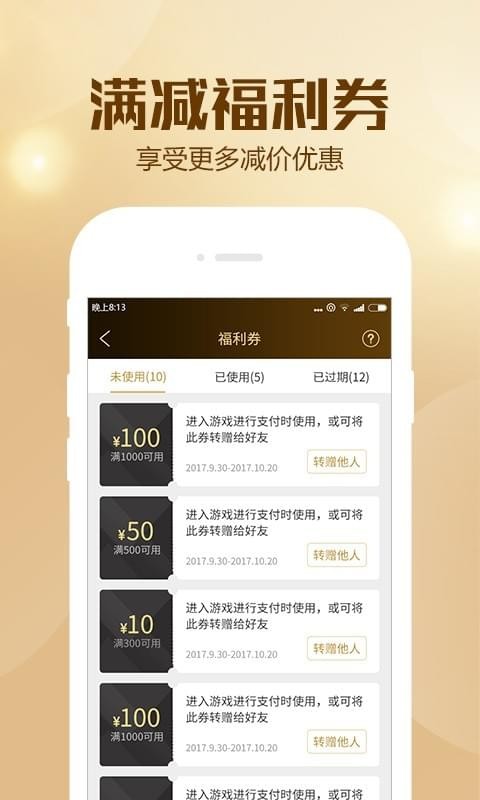 BTGO游戏盒ios版2