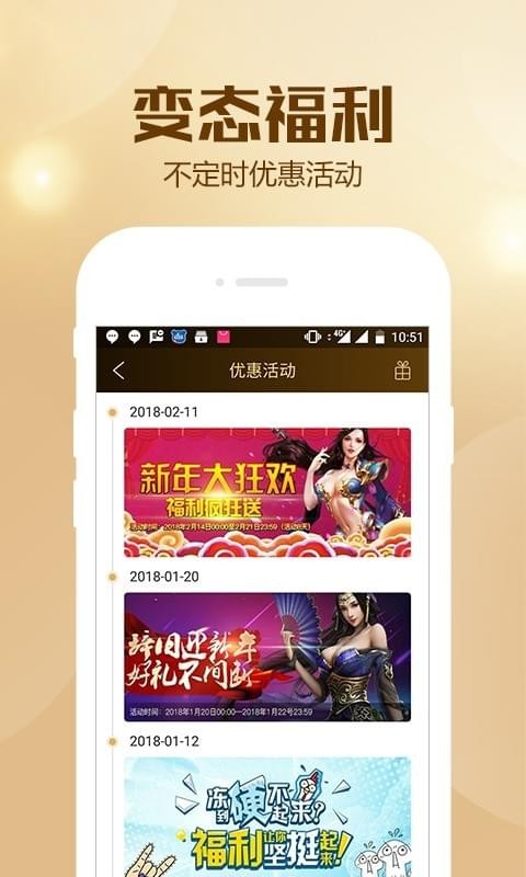 BTGO游戏盒ios版5