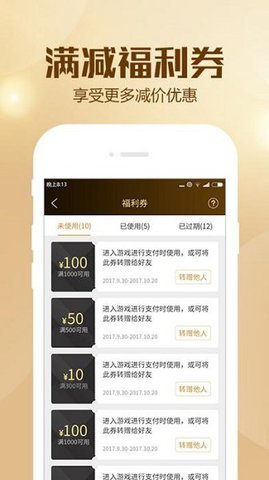 BTGO游戏盒子app1