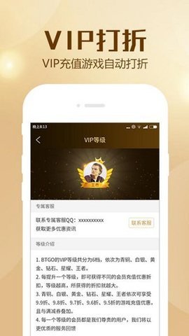 BTGO游戏盒子app3