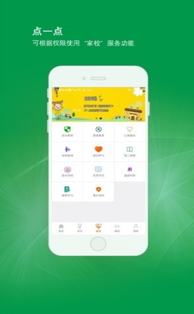 北斗平安卡app2