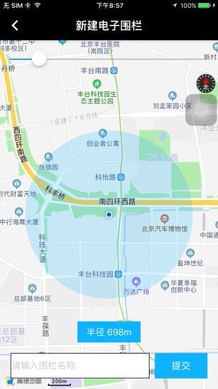 北斗天网安卓版v4.4.5最新3