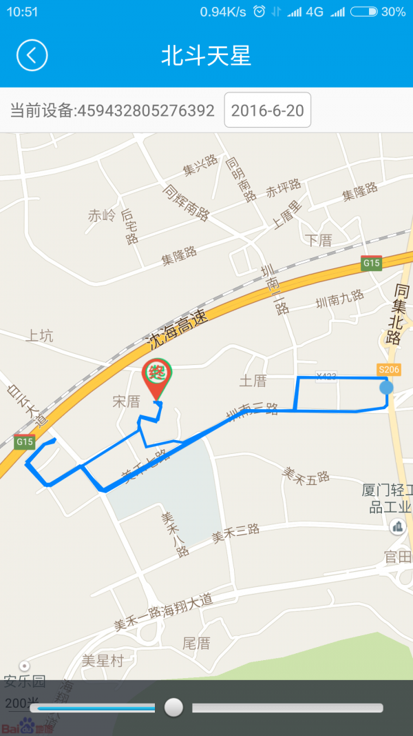 北斗天星最新版3