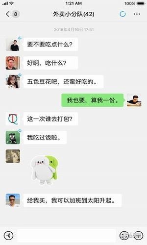 北斗微信应用1