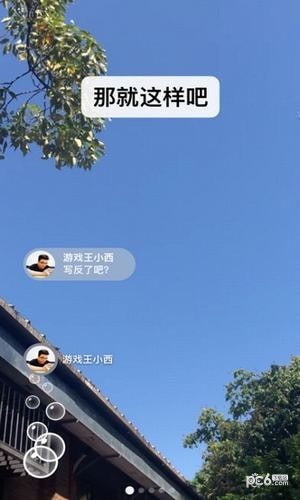 北斗微信应用2