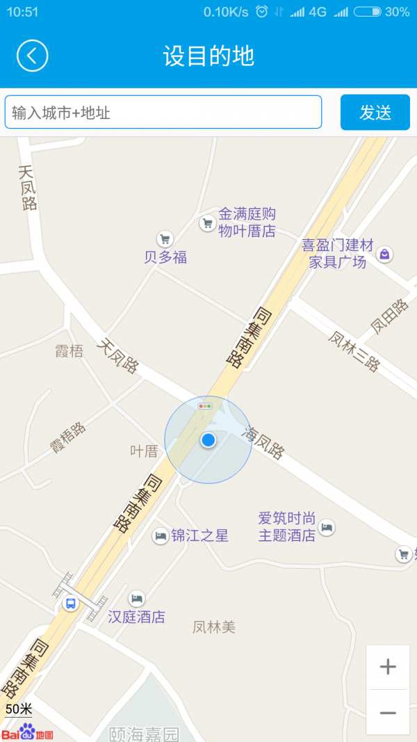 北斗天星安卓版5
