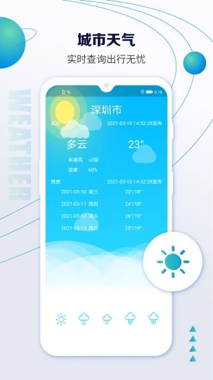 北斗卫星定位地图官方版5