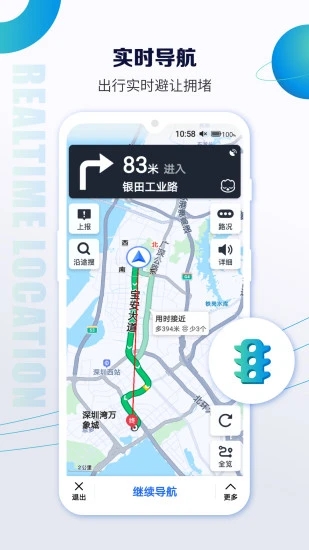 北斗卫星定位地图最新版4