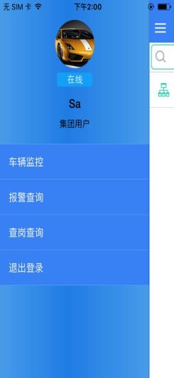 北斗新时空2