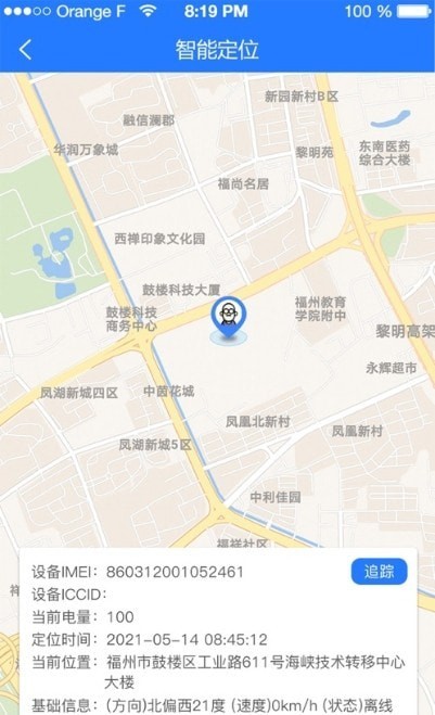 北斗熊定位2