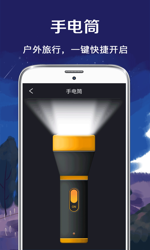 北斗指南针手机版4