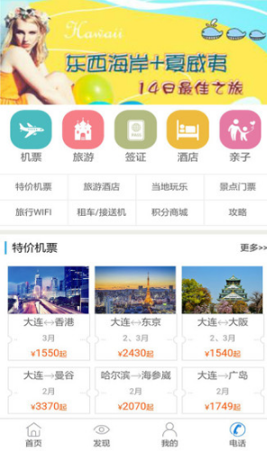 北方假日1