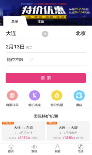 北方假日3