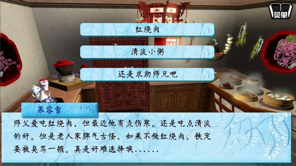 北方有佳人游戏免费版3