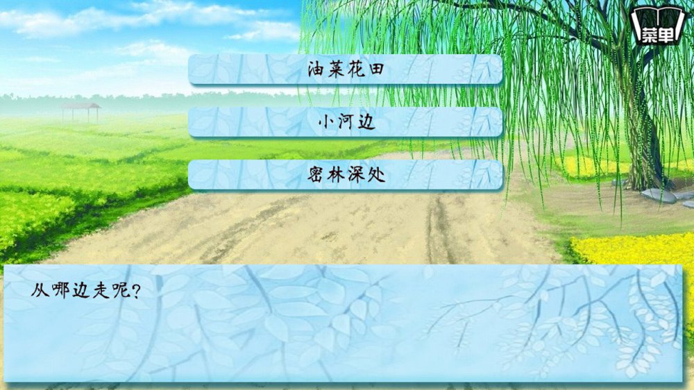 北方有佳人游戏免费版5