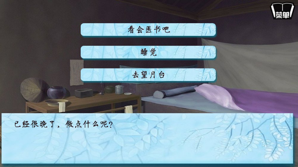 北方有佳人游戏免费版8