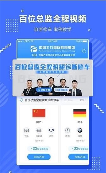 北方职教安卓版2