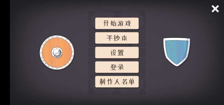 北方绝境最新版内置破解版1