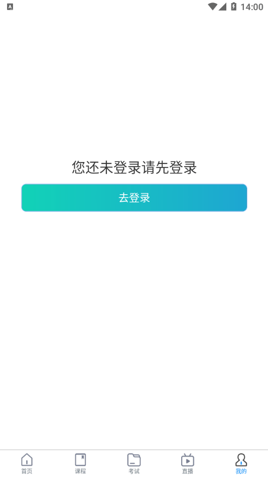 北方至信在线培训平台2