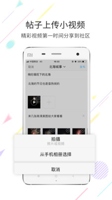 北海百事通app2