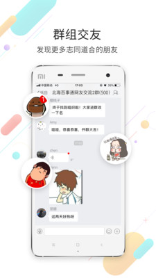 北海百事通最新版1
