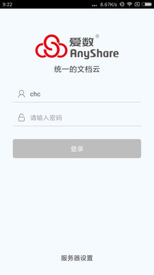 北航云盘客户端2