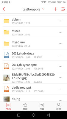 北航云盘客户端3