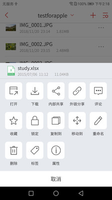 北航云盘客户端4