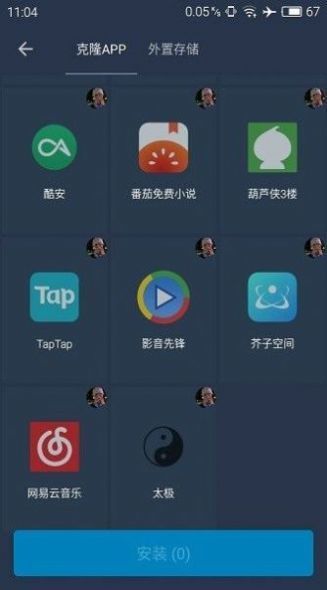 北极星辅助器2