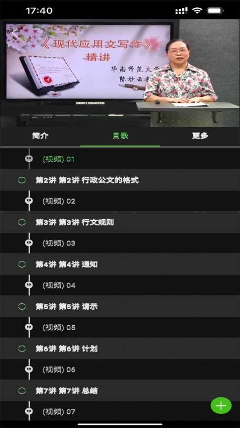 北交在线app3