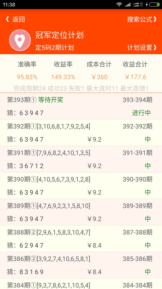 北京PK拾赢通计划2