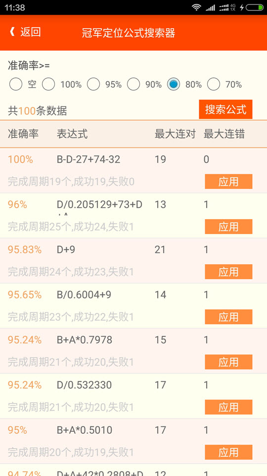 北京PK拾赢通计划3