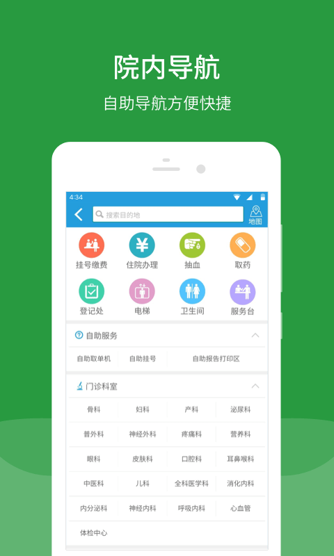 北京安贞医院官网2