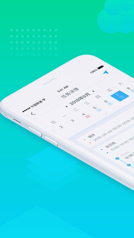 北京保安APP1