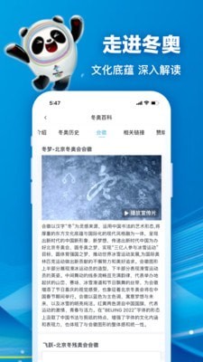 北京2022官方版3
