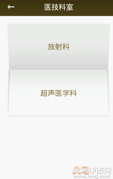北京朝阳医院挂号平台ios版2