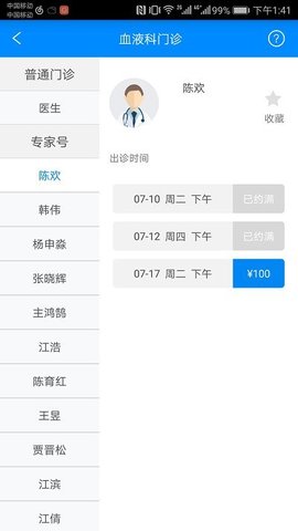 北京大学国际医院最新版1