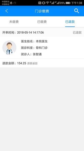 北京大学国际医院最新版3