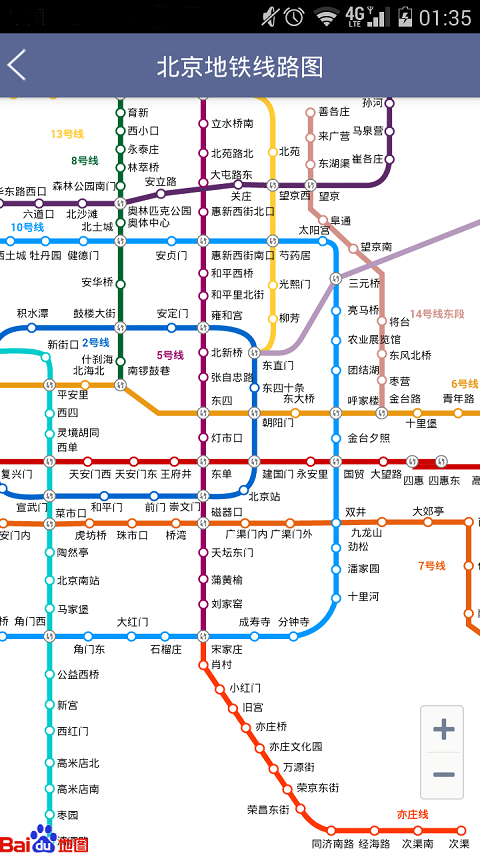 北京地铁票价计算器安卓版2