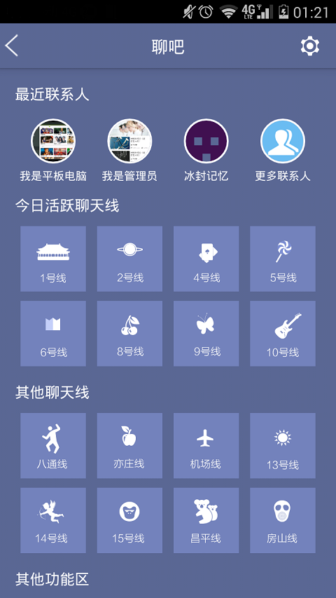 北京地铁票价计算器安卓版3