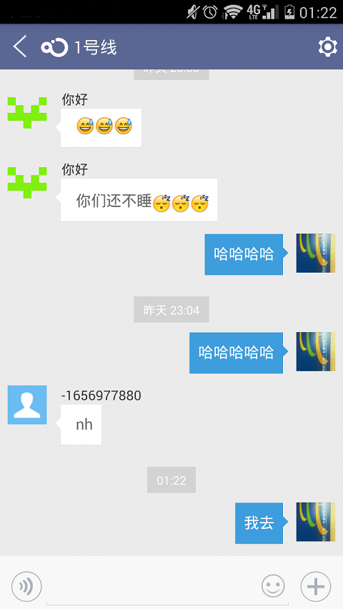 北京地铁票价计算器安卓版4
