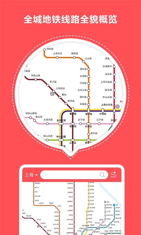 北京地铁一点通1