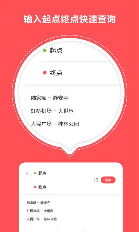 北京地铁一点通2
