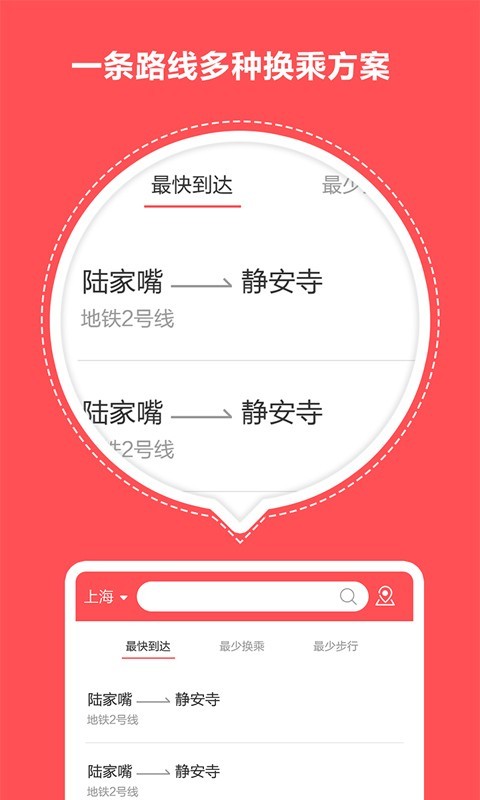 北京地铁一点通3