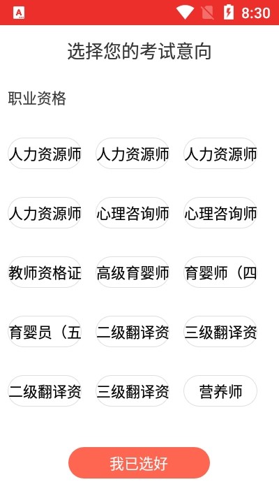 北京第一线app3